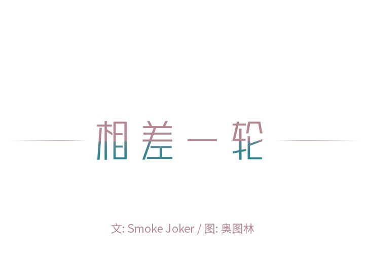 第24話 - 