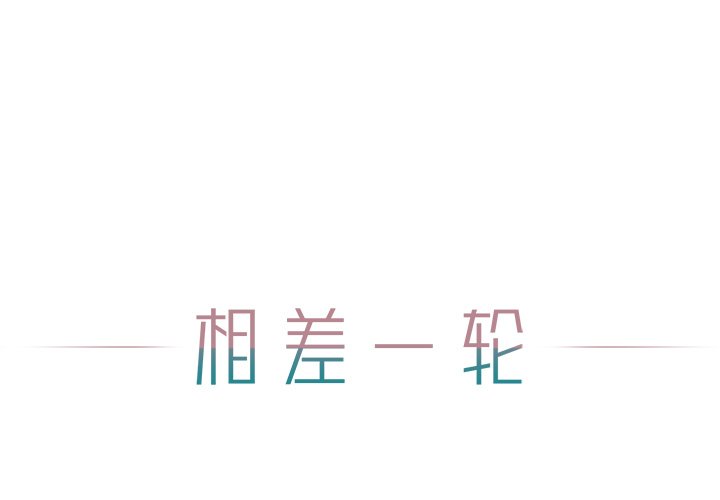第25話