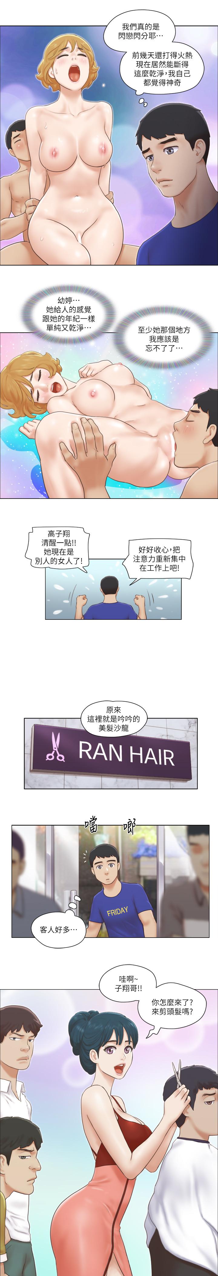 第16話-特別服務