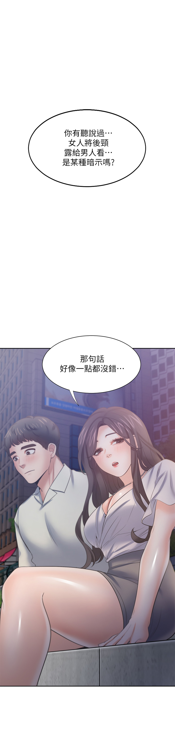 第61話 - 還能再來一炮吧?