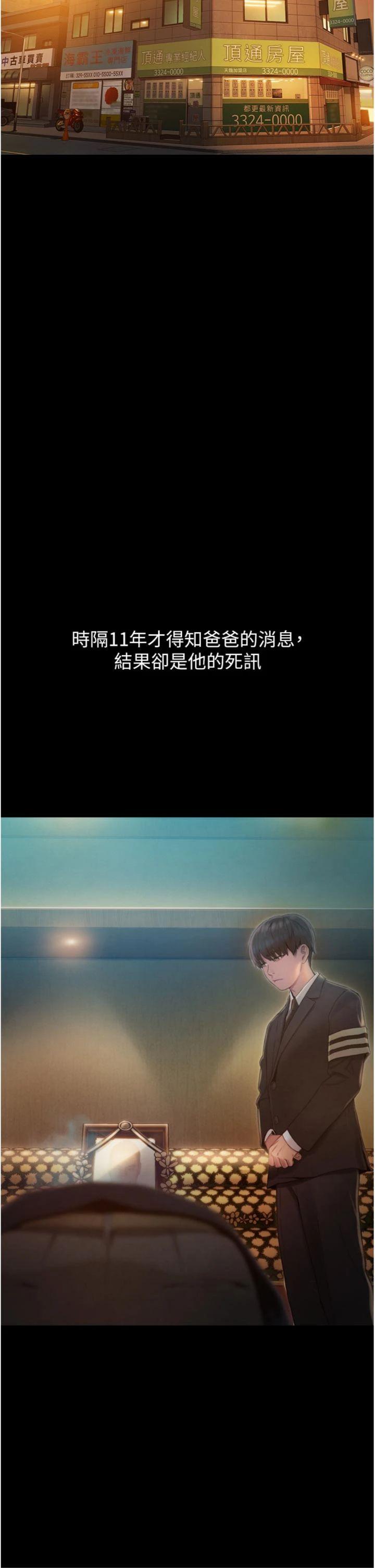 第2季 前言
