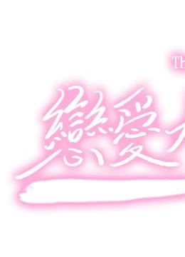 第2季 前言的封面的封面