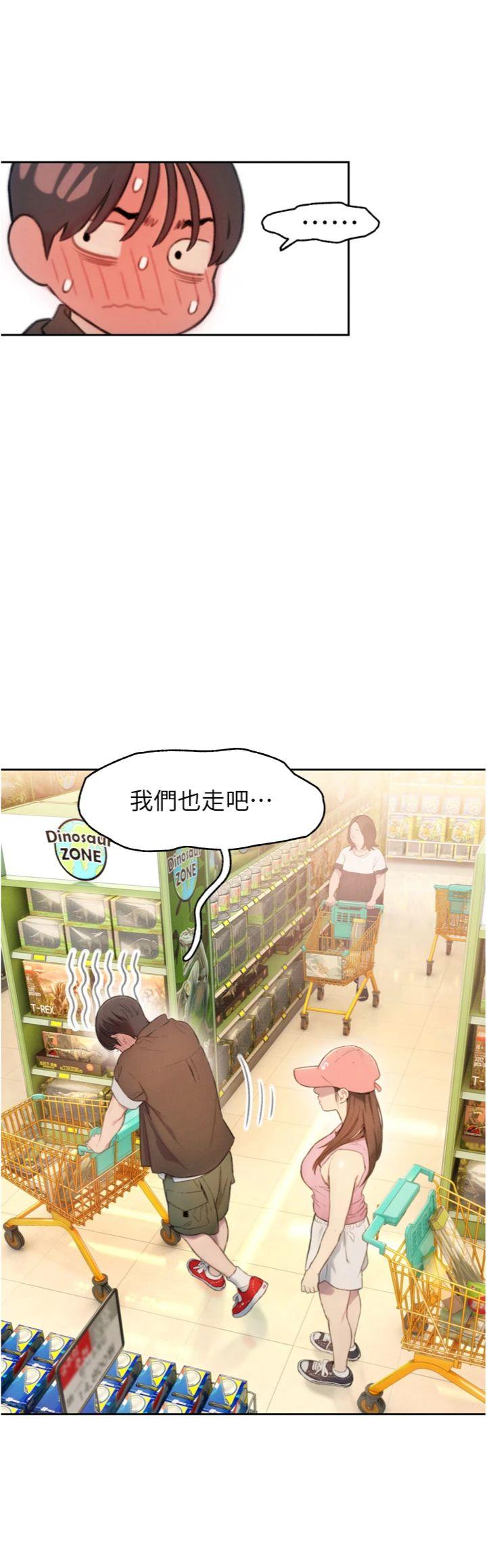 第32話 - 漸漸形成的三角關係