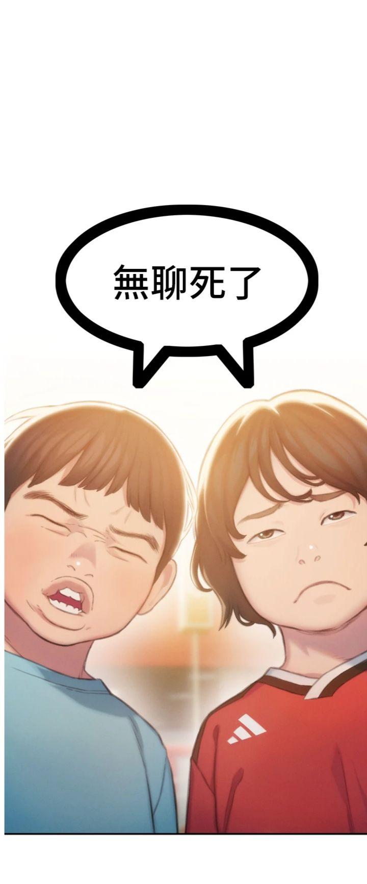 第32話 - 漸漸形成的三角關係