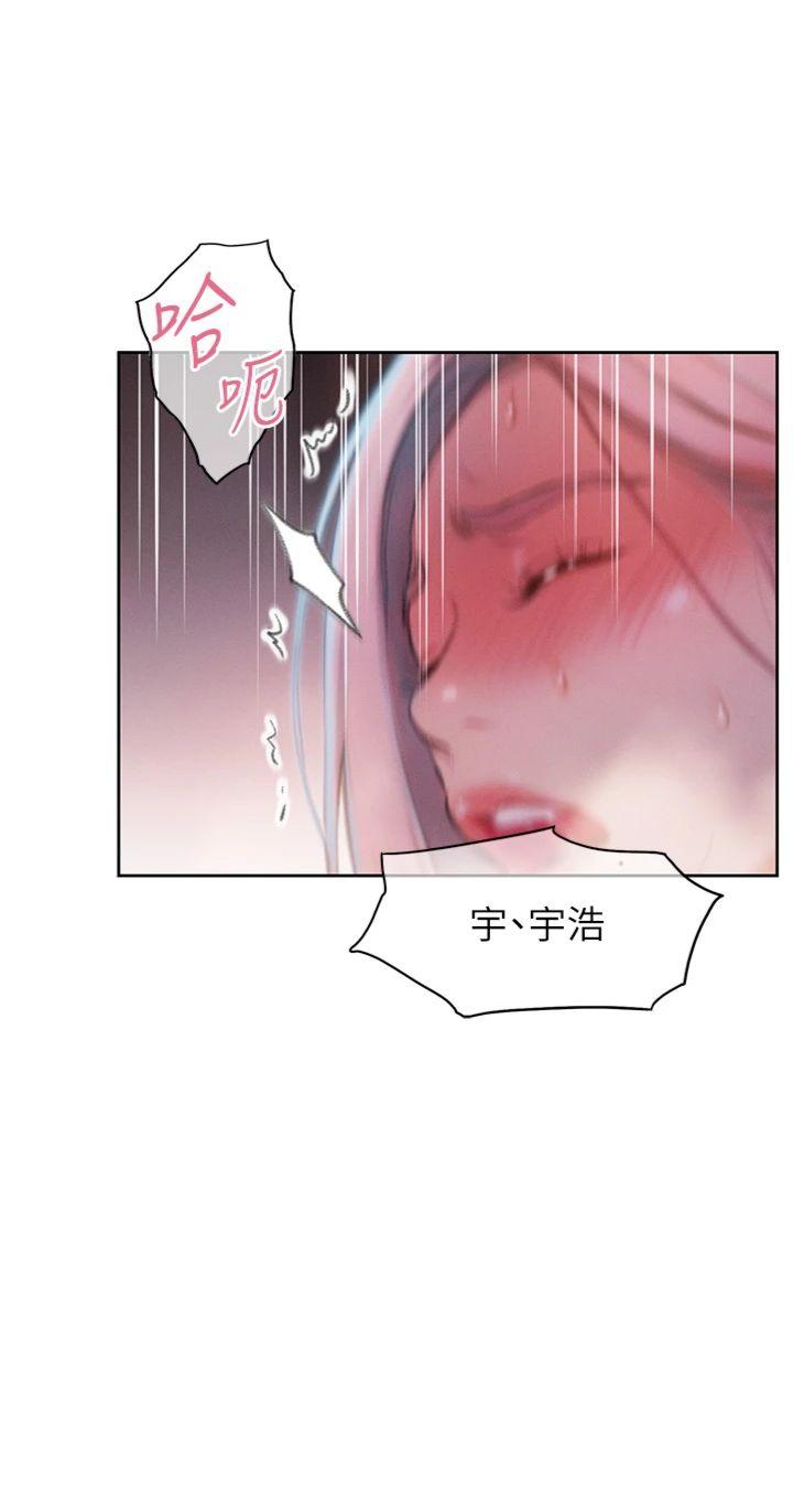 第36話 - 電話另一頭的呻吟聲