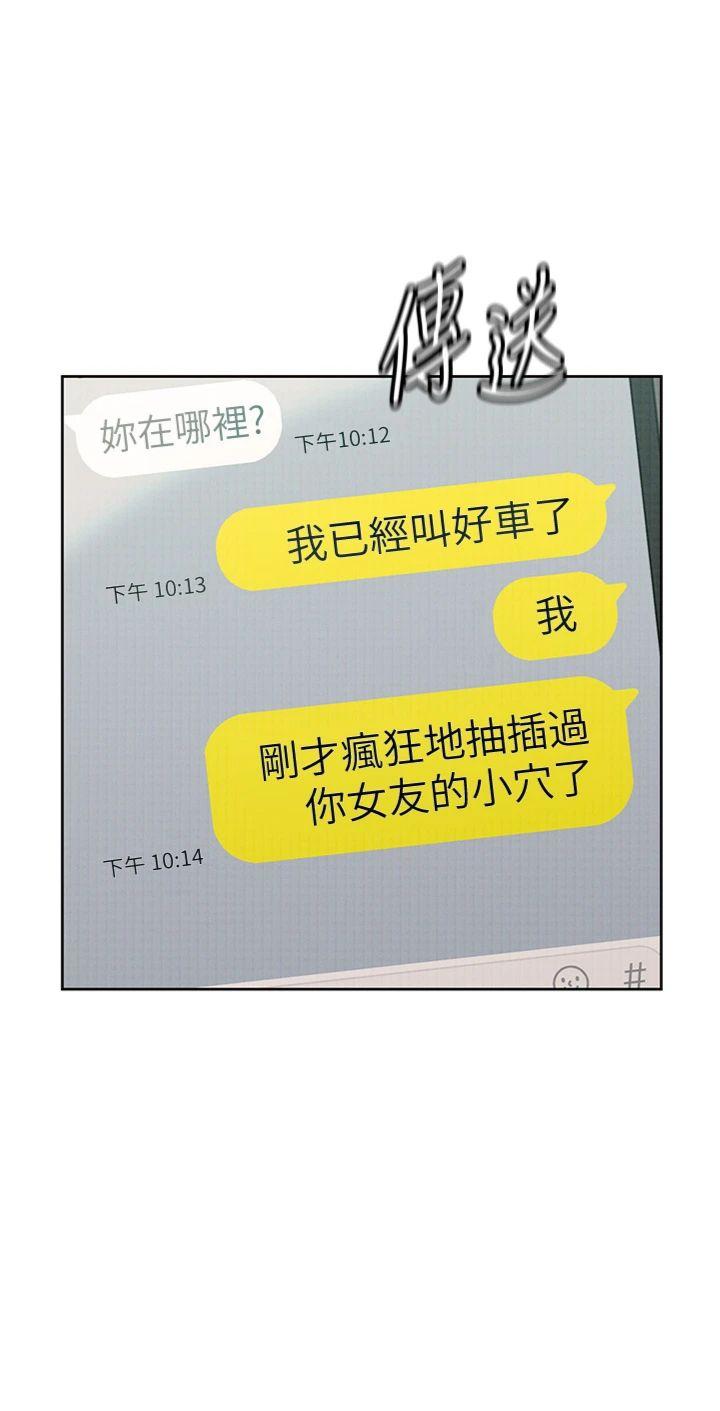 第39話 - 初戀總是難忘