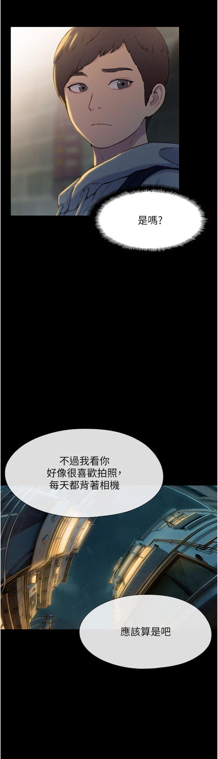 第41話 - 與初戀再次相遇