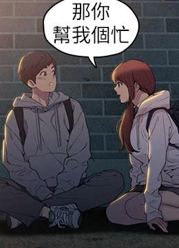第41話 - 與初戀再次相遇的封面的封面