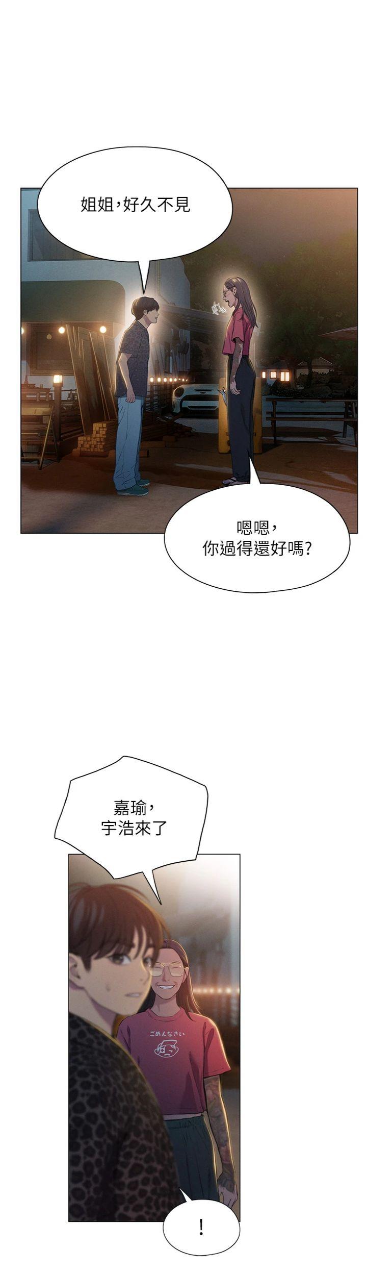 第42話 - 我願意為妳勇敢一次