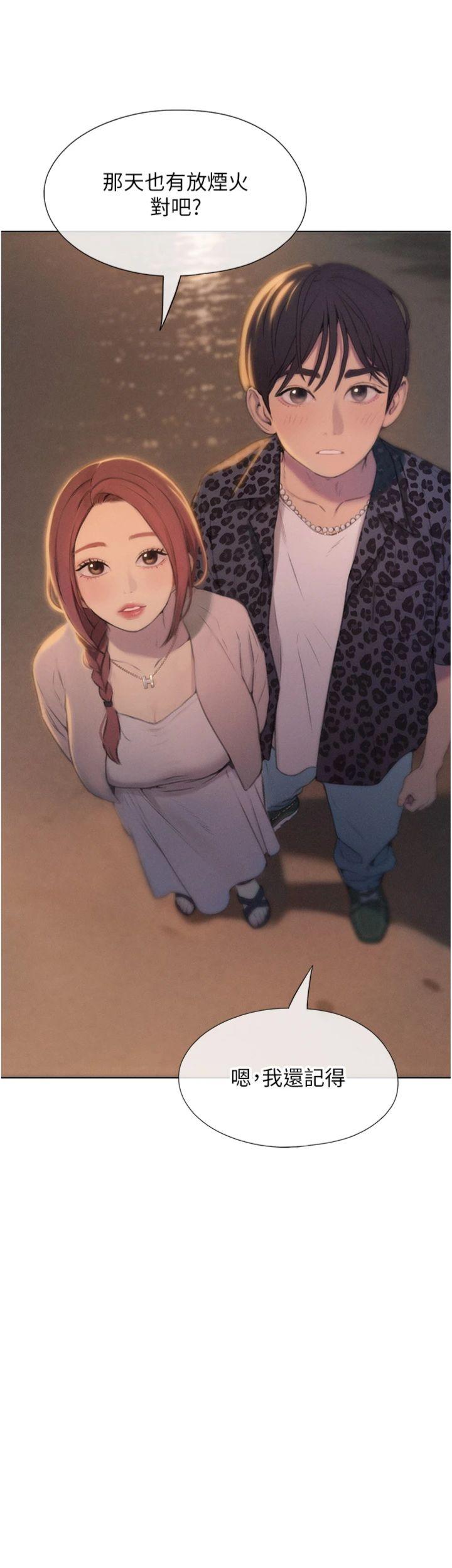 第43話 - 你想和我做嗎?