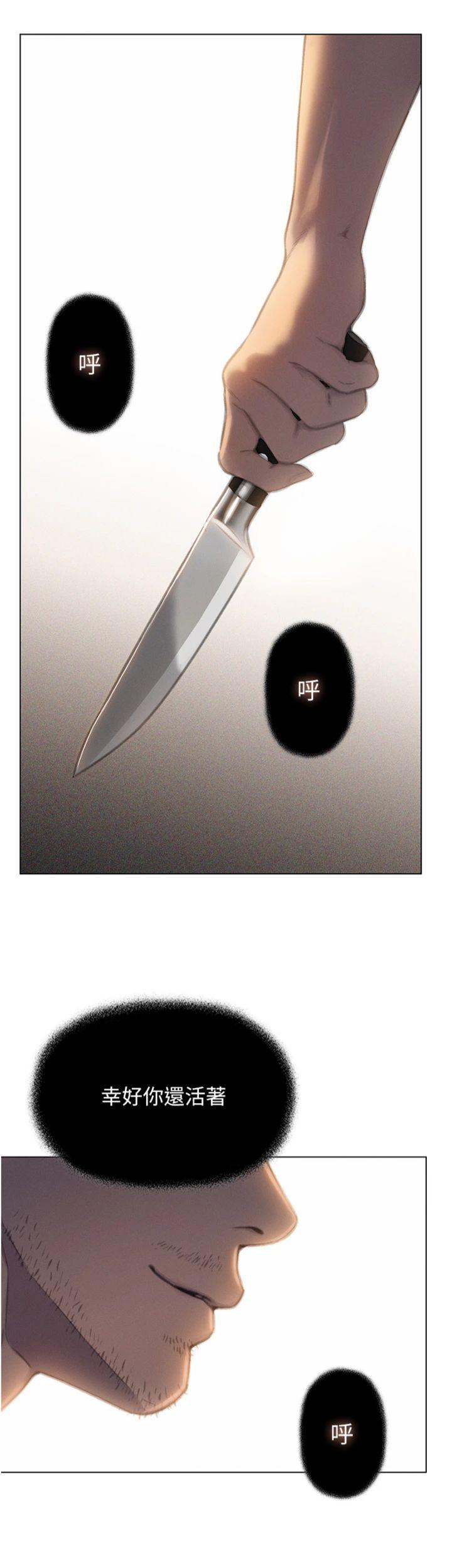 第49話 - 逐漸燃燒的火花