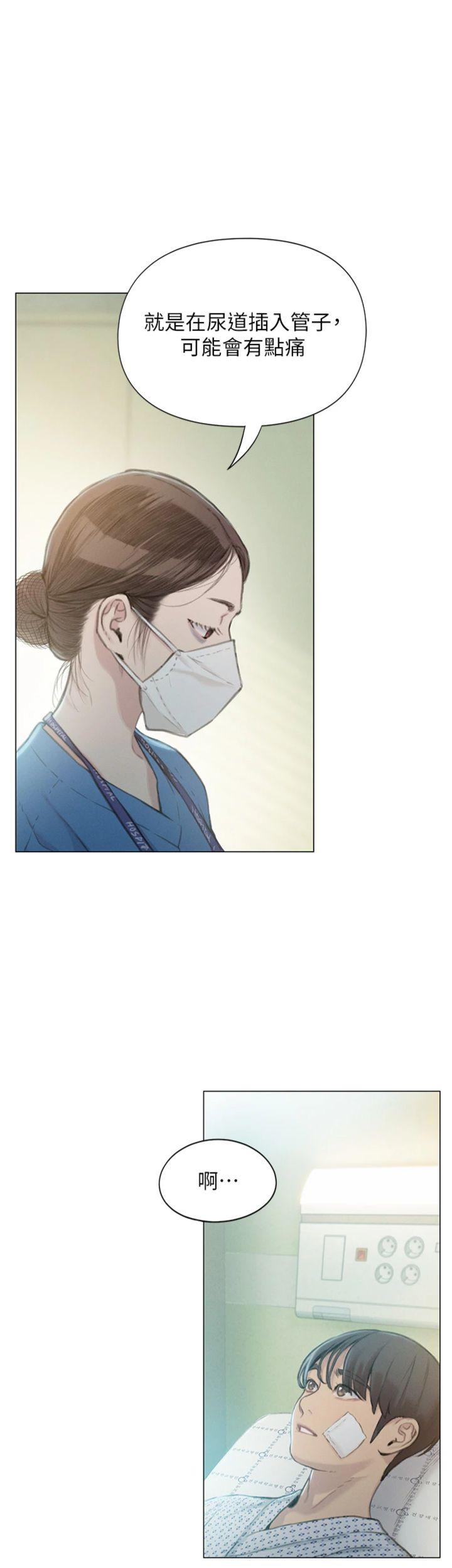 第50話 最終話 - 妳是我最終的歸處