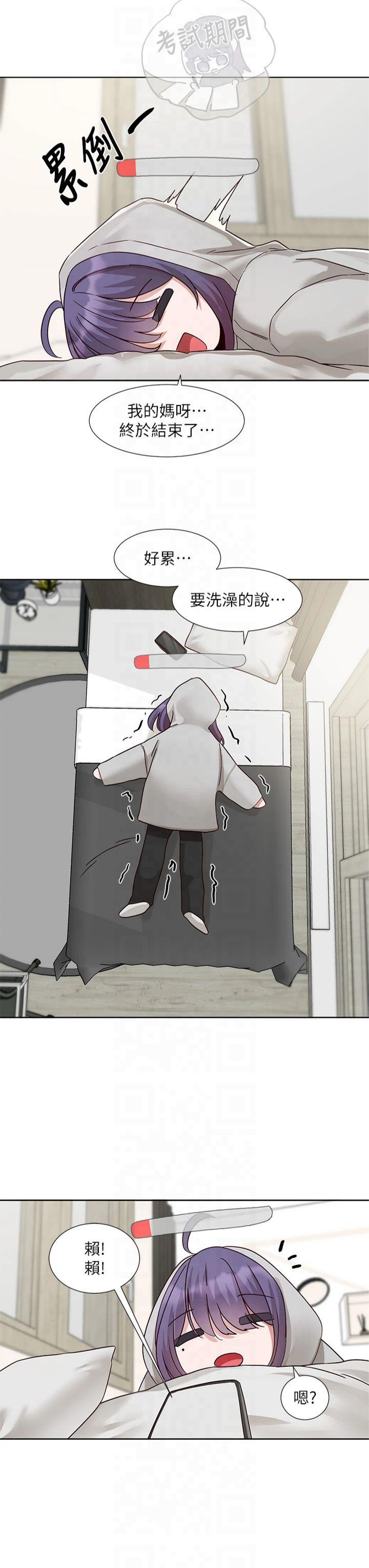 第208話 李舒欣 - 我在想要不要跟他告白