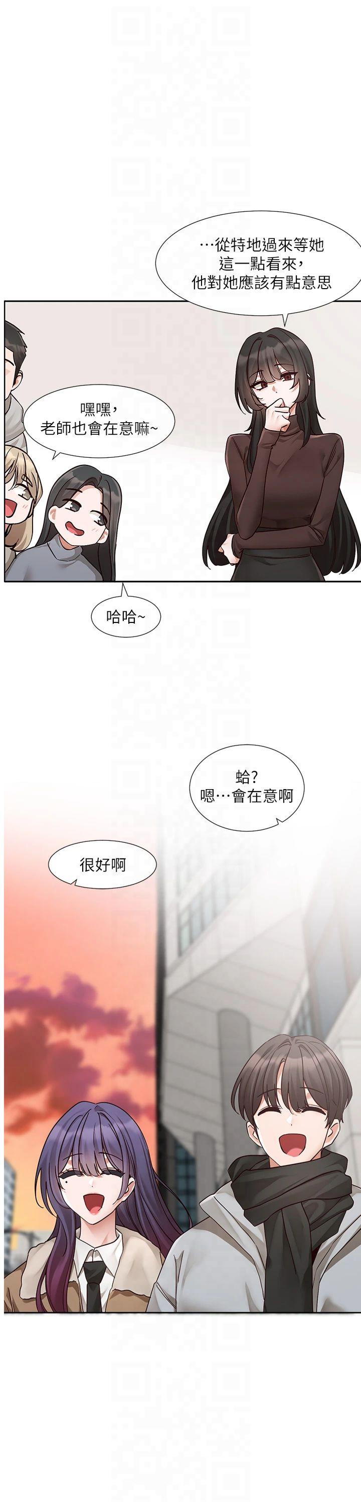 第209話 李舒欣 - 我能為妳做的事