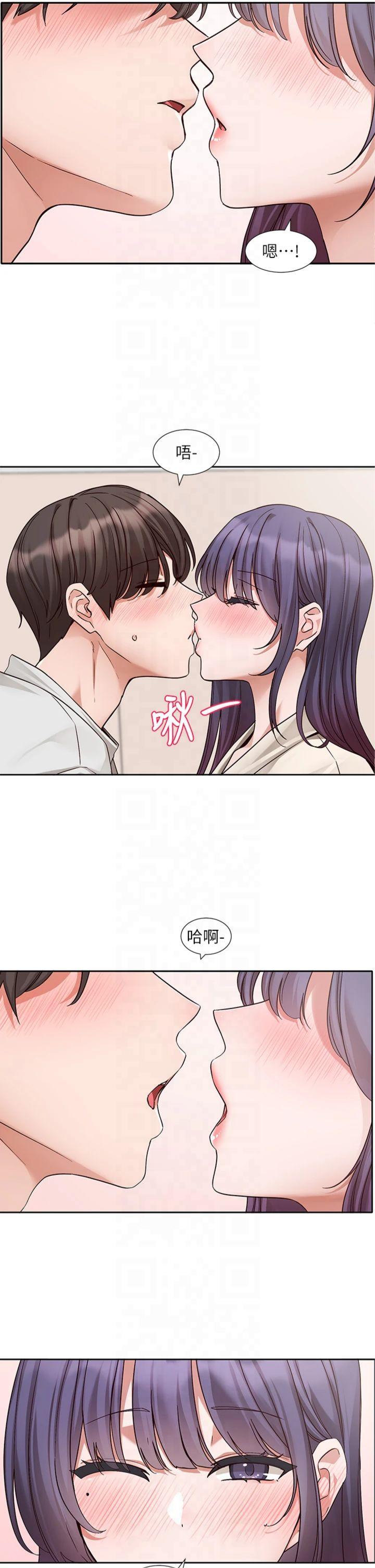 第213話 李舒欣 - 你下面好有「活力」