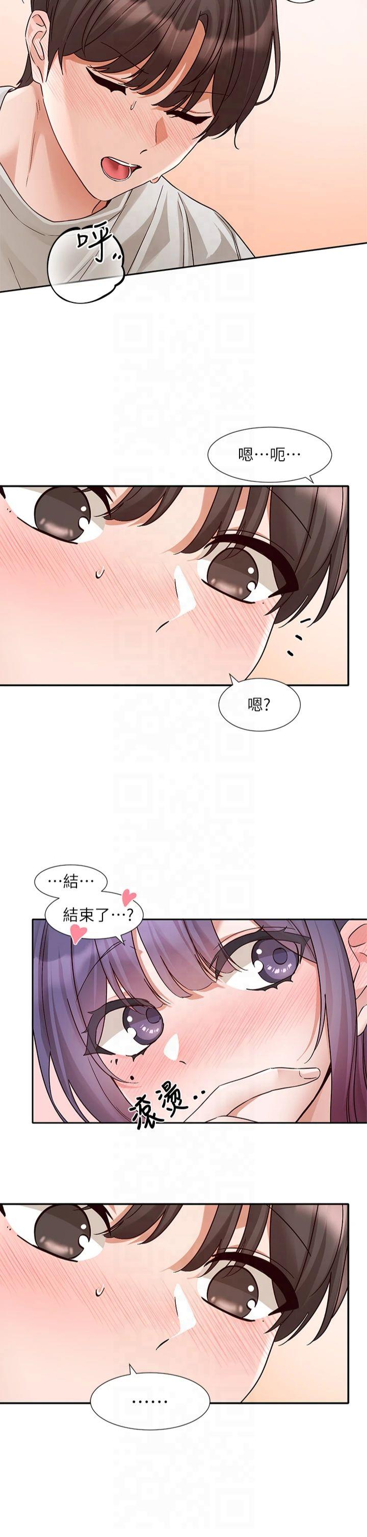 第214話 李舒欣 - 我們一起動…♥