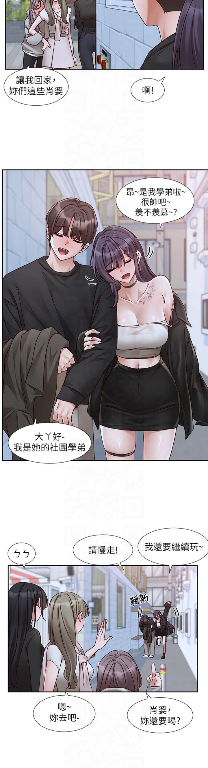 第216話 白佳貞&陳鈺琳 - 酒後亂性的意外收穫!?