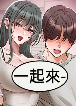 第217話 白佳貞&陳鈺琳 - 和教授共享肉棒的封面的封面