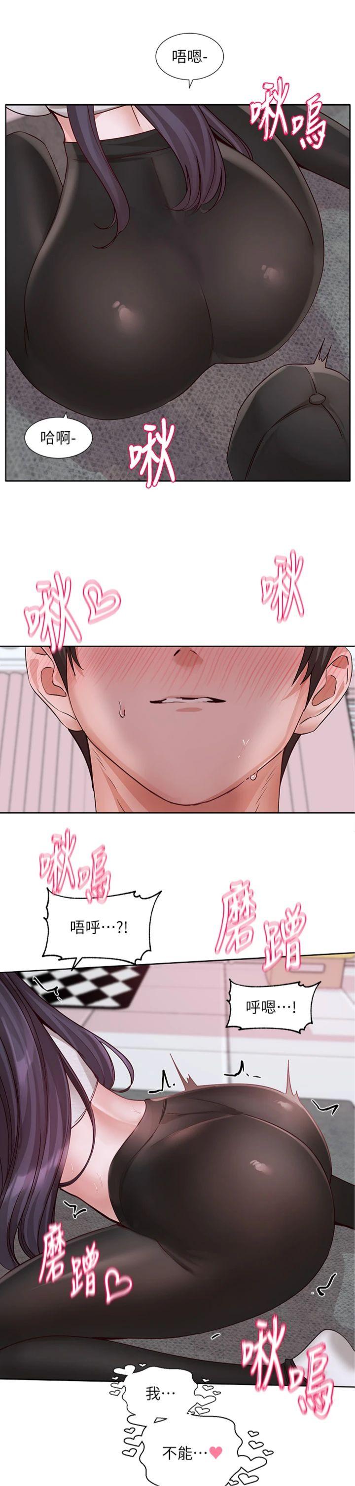 第219話 白佳貞&陳鈺琳 - 在教授家開肉慾派對