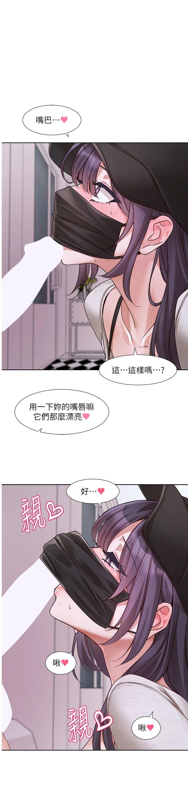第219話 白佳貞&陳鈺琳 - 在教授家開肉慾派對