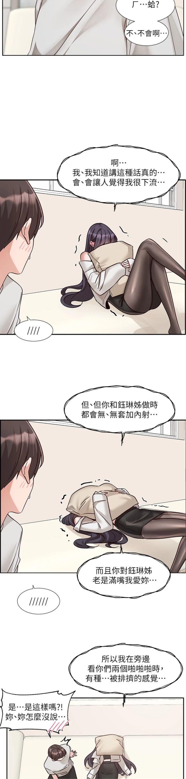 第221話 白佳貞&陳鈺琳 最終話 - 要不要和我共組家庭?♥