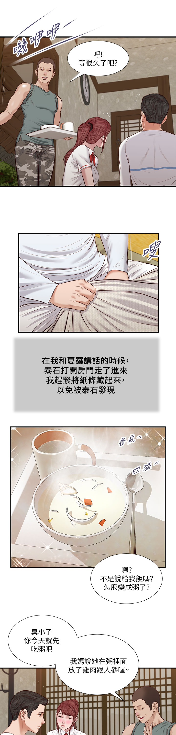 第38話 - 酥麻難耐的小穴…
