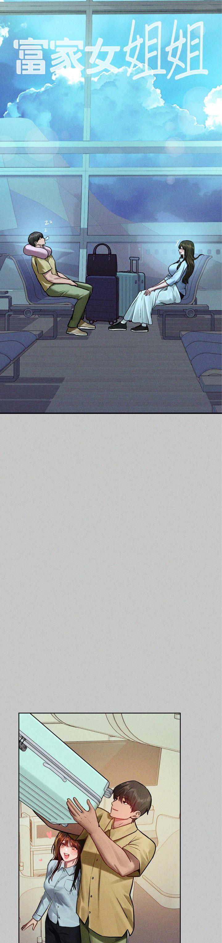 外傳 第19話 - 在一起就是幸福