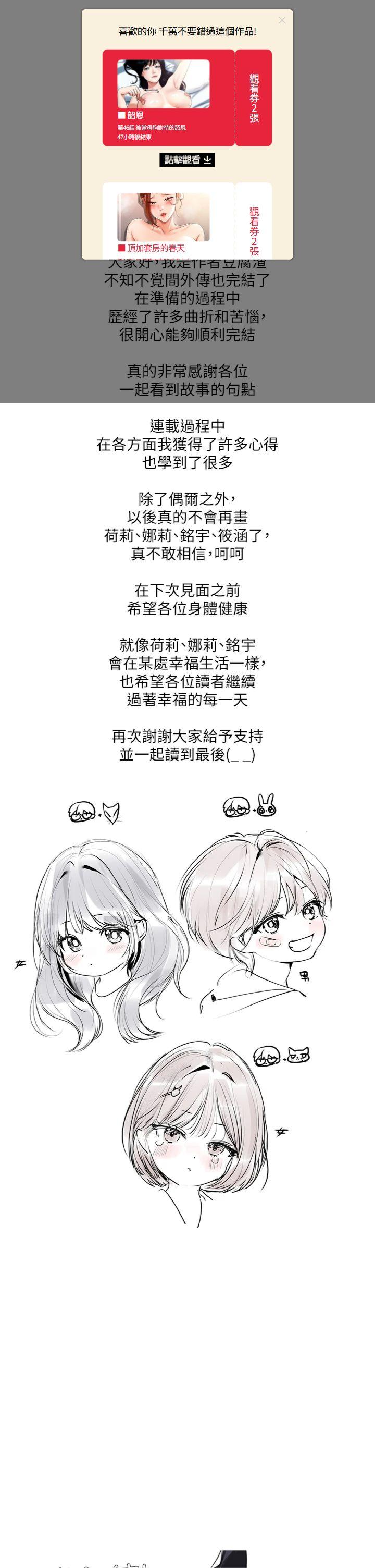 外傳後記