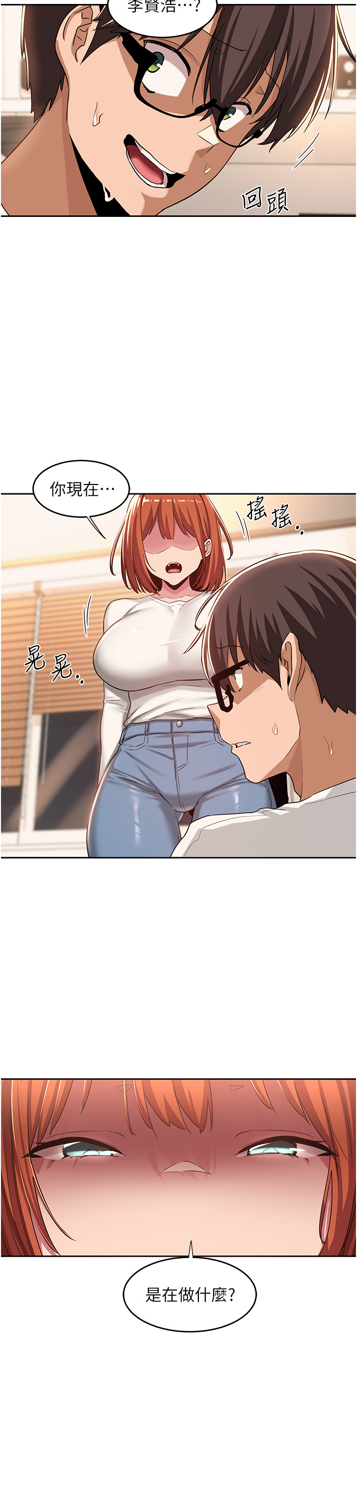 第45話 - 用青梅竹馬的巨乳尻尻