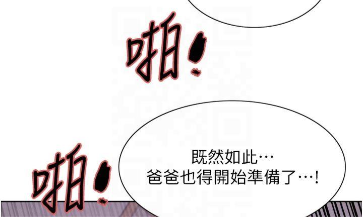 第2季 第66話 - 惡魔現身♥