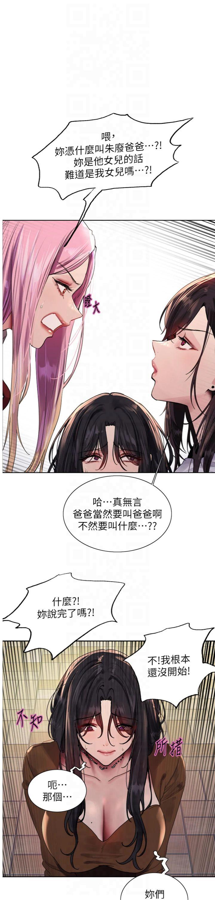 第2季 第69話 - 妳是最特別的