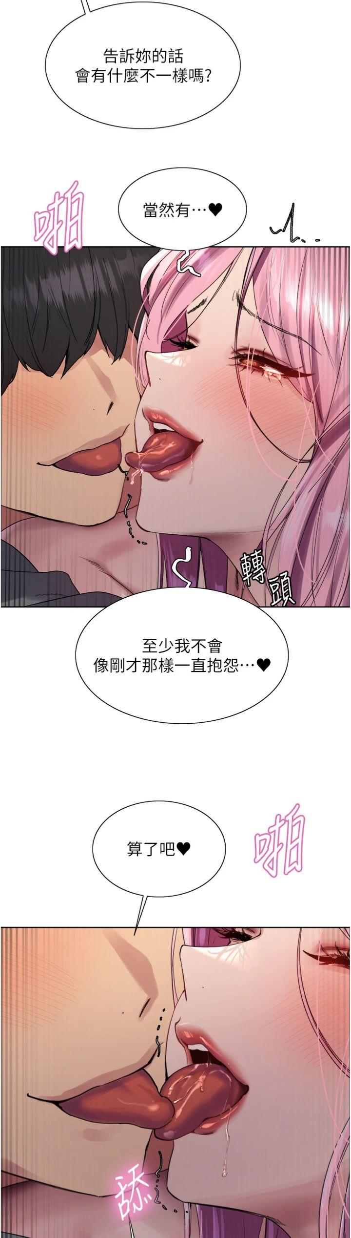 第2季 第71話 - 這樣才是我的乖母狗♥