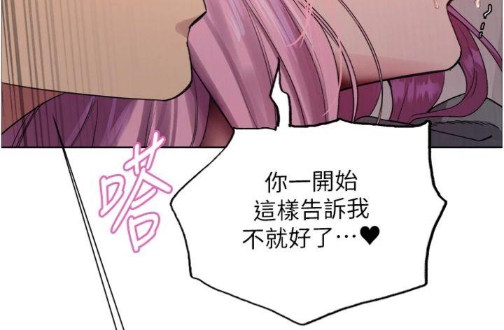第2季 第71話 - 這樣才是我的乖母狗♥