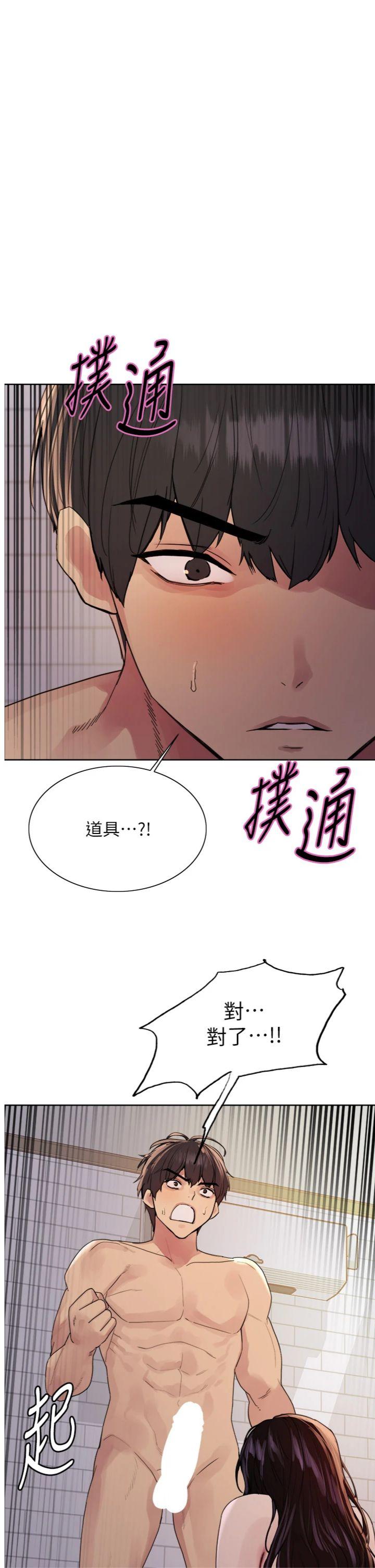 第2季 第73話 - 妳後面有被別人玩過嗎?