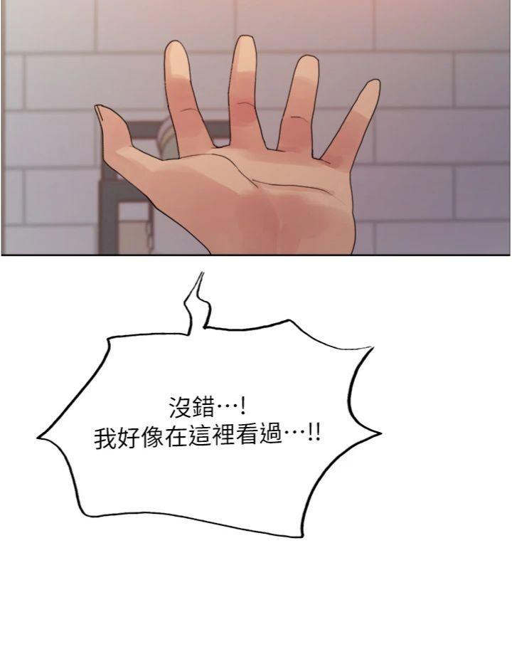 第2季 第73話 - 妳後面有被別人玩過嗎?
