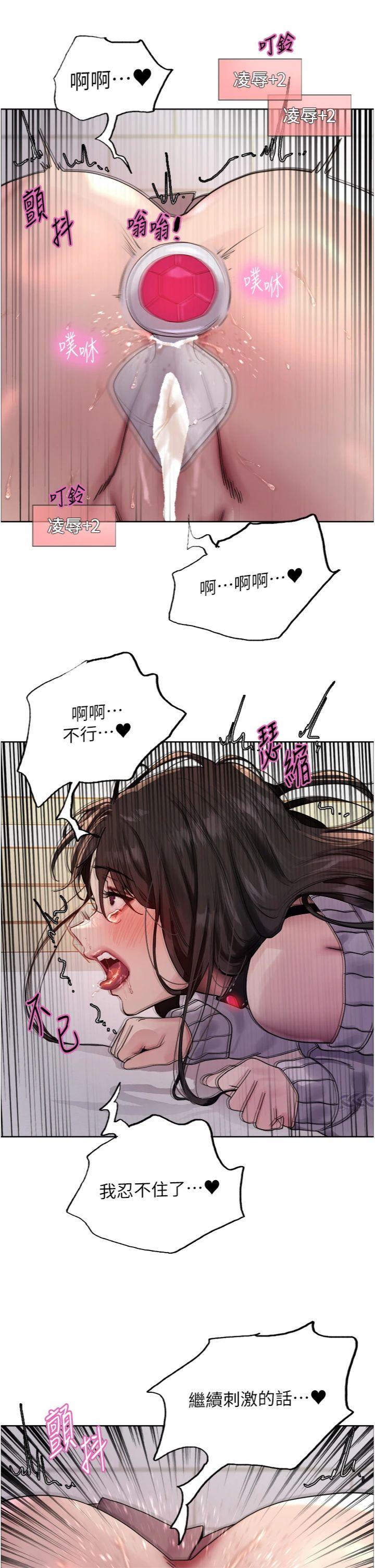 第2季 第75話 - 前後雙插的快感♥