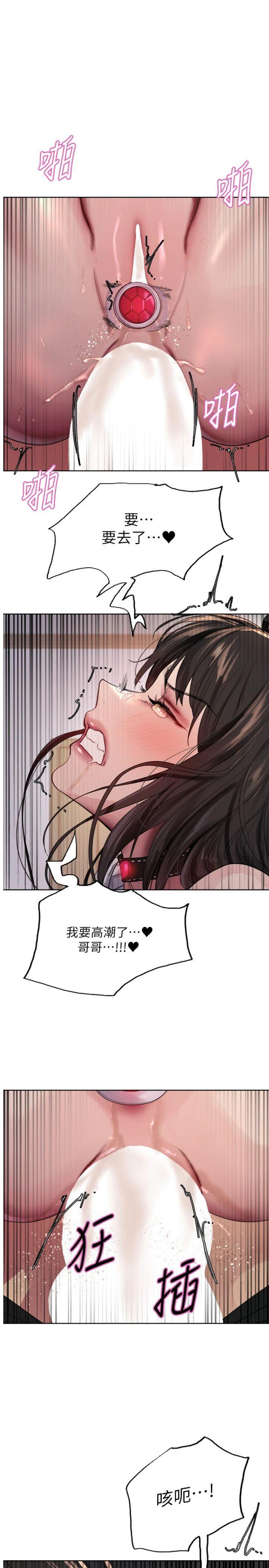 第2季 第76話 - 羞恥萬分的噴水秀