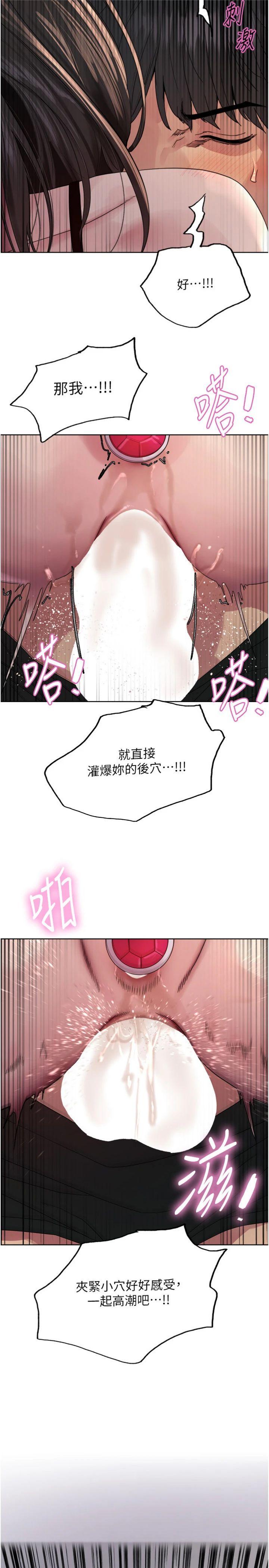 第2季 第76話 - 羞恥萬分的噴水秀