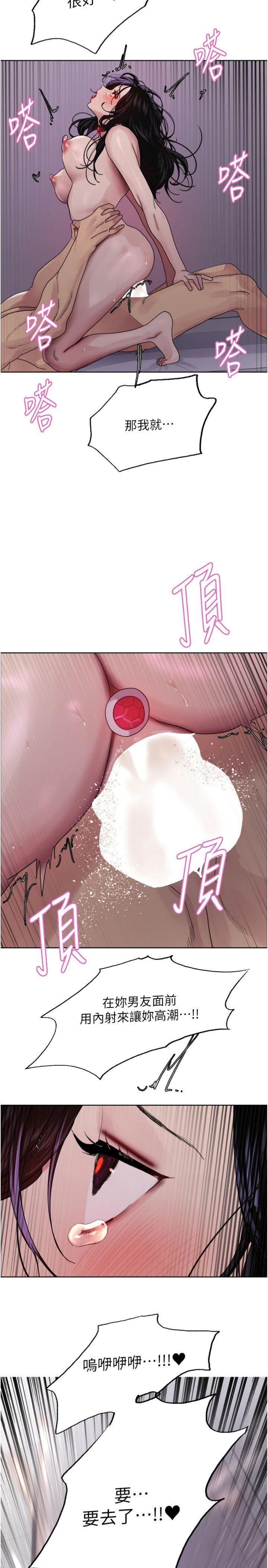 第2季 第77話 - 被主人插到水流不停