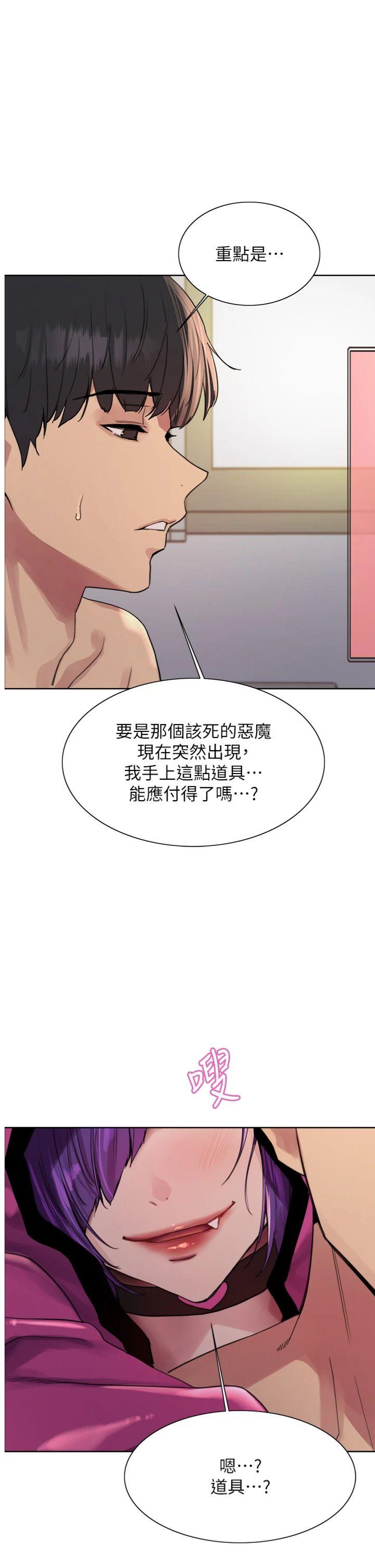 第2季 第78話 - 玷汙女惡魔的處子之身