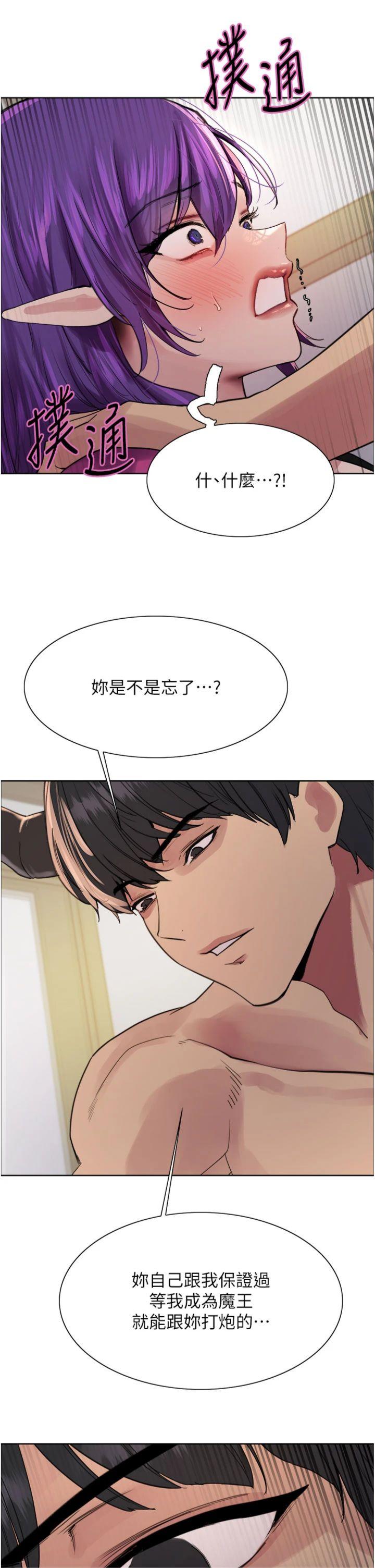 第2季 第79話 - 主動張開雙腿的魅魔