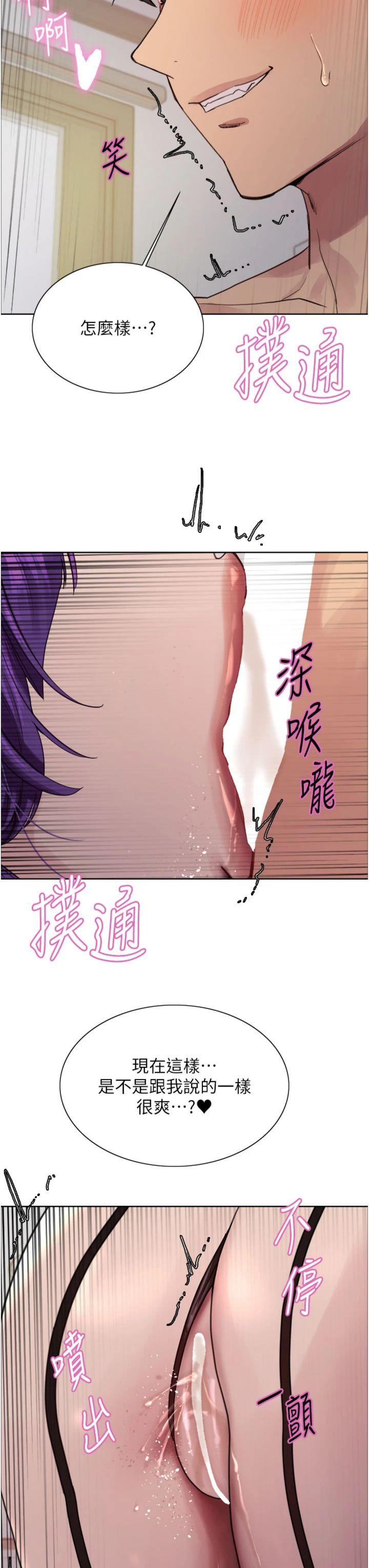 第2季 第80話 - 無意間成癮的銷魂肉棒