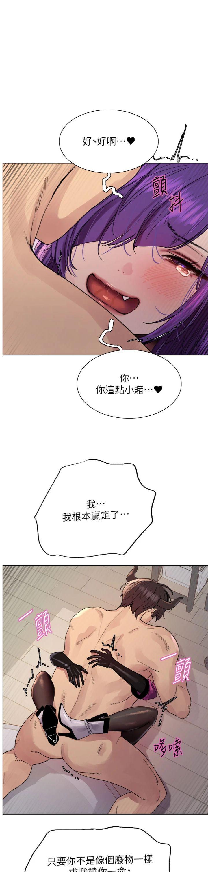 第2季 第81話 - 在我子宮深處播下種子♥