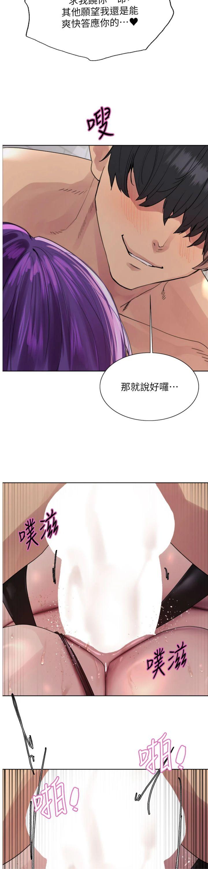第2季 第81話 - 在我子宮深處播下種子♥