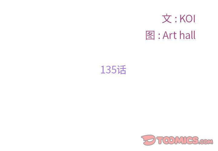 第135話