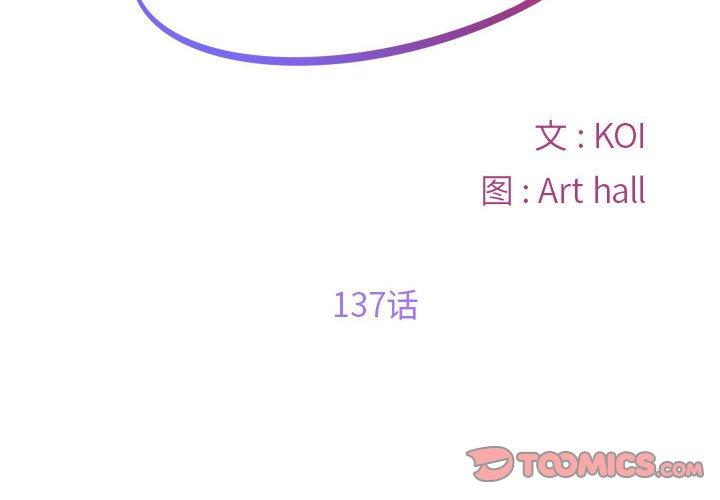 第137話