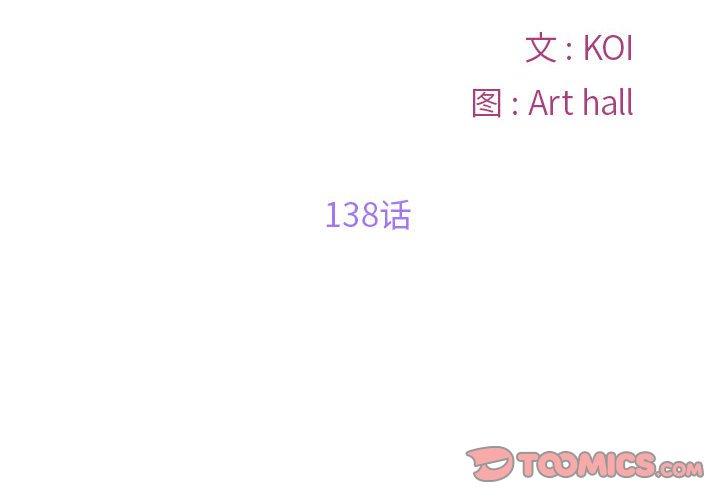 第138話