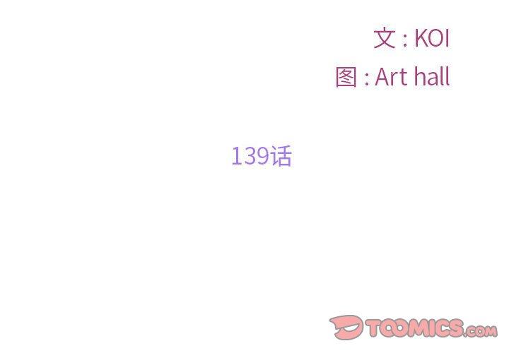 第139話