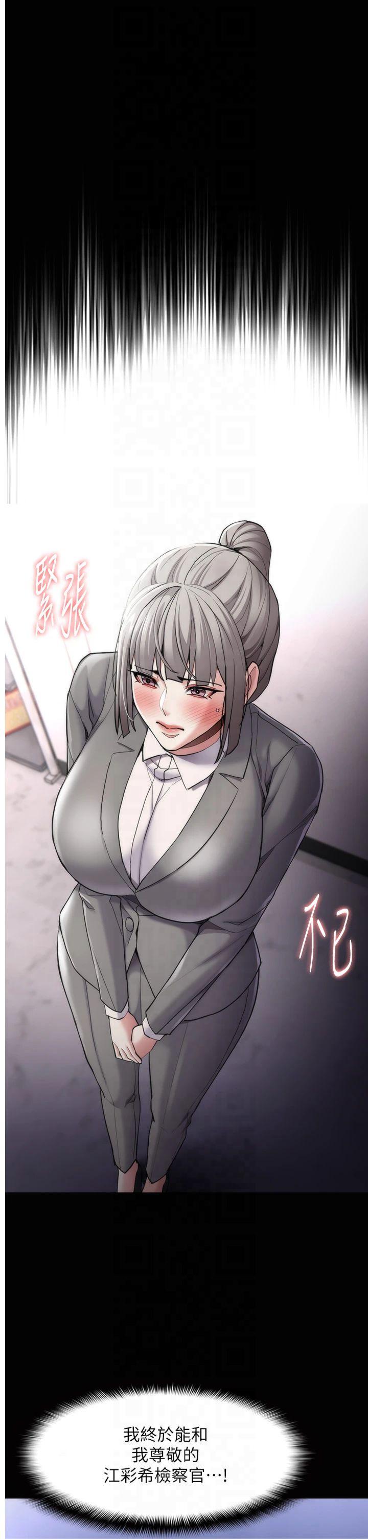 第114話 - 進退兩難的佳茵