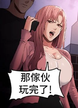 第119話 - 背叛的代價的封面的封面